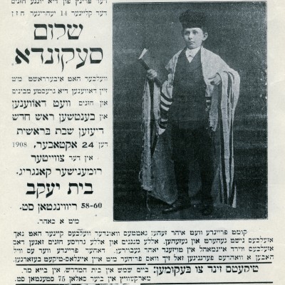 Prince of the Young Hazzanim