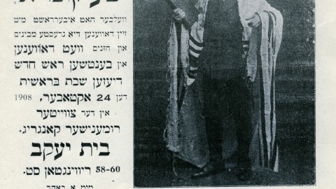 Prince of the Young Hazzanim